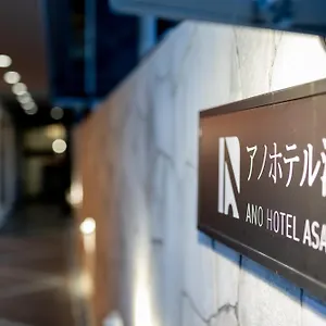 2* 酒店 Ano Asakusa